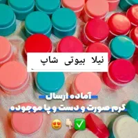 کرم اماراتی سفیدبرفی|آرایشی، بهداشتی، درمانی|سراوان, |دیوار