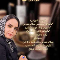 آموزشگاه  وعروس سرای شکوفه|خدمات آرایشگری و زیبایی|کوهدشت, |دیوار