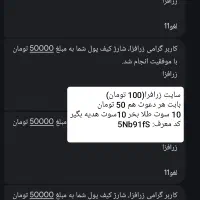 طلای رایگان هدیه بگیر،فقط با ثبت نام در سایت ها|کارت هدیه و تخفیف|قم, بکایی|دیوار