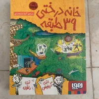 کتاب خانه درختی|کتاب و مجله آموزشی|شیراز, تحویلی|دیوار