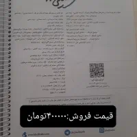 کتاب دهم تستی|کتاب و مجله آموزشی|زنجان, |دیوار