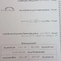 جزوه ریاضی کرمی فینیتو
