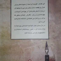 فارسی عمومی دانشگاهی فتوحی