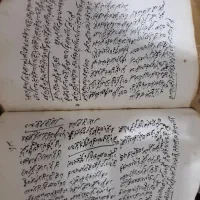 کتاب دست نویس قدیمی