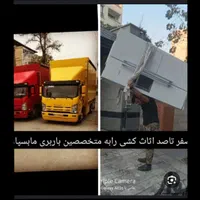 خدمات اسباب کشی منازل (ملت بار گلستان)|خدمات حمل و نقل|گنبد کاووس, |دیوار