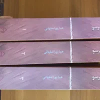 کتاب رمان و داستان|کتاب و مجله ادبی|قم, سالاریه|دیوار