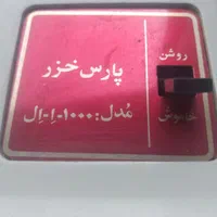 چرخ گوشت|سایر لوازم برقی|تهران, یافت‌آباد|دیوار