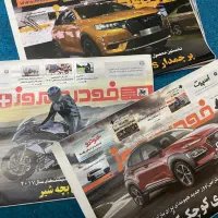 روزنامه خودرو