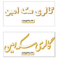 خرید و فروش سکه و طلا