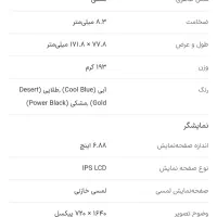 گوشی|موبایل|تهران, نیروی هوایی (پیروزی)|دیوار