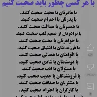 راهنمایی از مدیر مدرسه