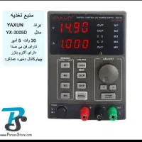 لوپ و منبع تغدیه|لوازم جانبی موبایل و تبلت|قم, نخودی|دیوار