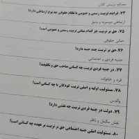 نمونه سوالات و جزوات استخدامی و آزمون اصلح|کتاب و مجله آموزشی|کرج, کوی امامیه|دیوار