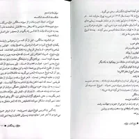 گزینه اشعار شاملو و فروغ و فرهنگ فارسی|کتاب و مجله ادبی|تهران, صادقیه|دیوار