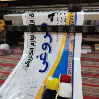 چاپ بنر،فلکسی،تابلوساز،تابلو سازی،چلنیوم|خدمات پیشه و مهارت|اصفهان, قهجاورستان|دیوار