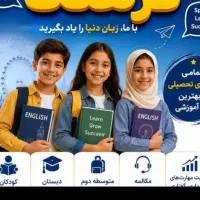 جذب مدرس زبان انگلیسی خانم