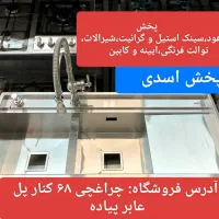 شیرآلات سینک ۱۲۰ سانتی دو پله گاز هود مدل نNow300s