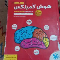 کتاب کار تمام دروس نهم|کتاب و مجله آموزشی|لردگان, |دیوار