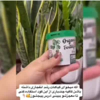 قرص کود گیاهی|گل و گیاه طبیعی|شهریار, شهرک وائین|دیوار