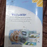کتاب های تخصصی کامپیوتر