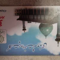 کارت اتوبوس مترو