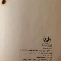 پنج عدد کتاب ادبی (قدیم)|کتاب و مجله ادبی|تبریز, |دیوار