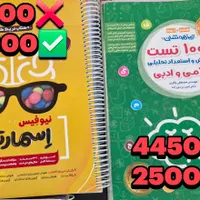 کتابهای تیزهوشان ششم به هفتم|کتاب و مجله آموزشی|رشت, منظریه|دیوار