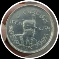 سکه های نقره قدیمی وزنجیرمردونه