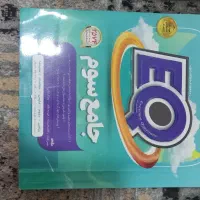 کتاب کمک درسی پایه سوم گاج