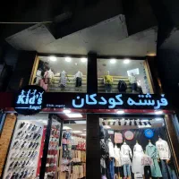 فروشنده پوشاک خانم با سابقه کاری