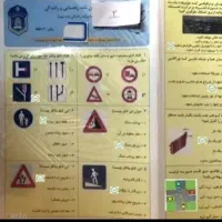 سوالات آیین نامه