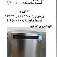 فروش وسایل خانگی زیر قیمت کل ایران|سایر لوازم برقی|سردشت, |دیوار