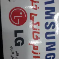 لوازم خانگی ال جی وسامسونگ