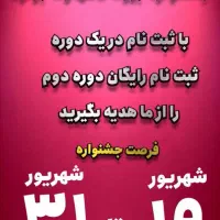 جشنواره بزرگ «مهارت برتر»