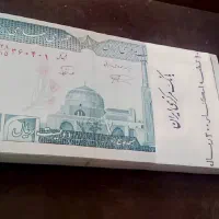 بسته بیست تومانی نمازی - نوربخش