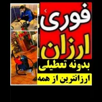 چاهبازکن فنرزن(ارزانترین قیمت لوله بازکنی اتحادیه