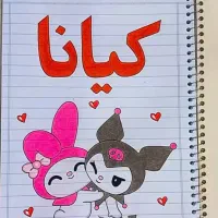 طراحی و تزئین دفتر مشق|لوازم التحریر|تربت‌حیدریه, ۴۵ متری|دیوار