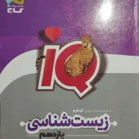 کتاب تست یازدهم تجربی دروس تخصصی