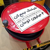 شیلنگ جمع کن|ابزارآلات|اصفهان, گلزار|دیوار