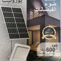 پروژکتور آفتابی مارک یورونت 600 وات