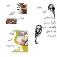انجام خدمات آرایشگاهی