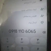 خط همراه اول دائمی