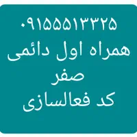 ۰۹۱۵۱۵۰۸۰۹۷