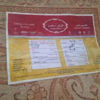 فرش۱۲متری|فرش|خرمشهر, |دیوار