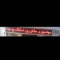 تابلو led روان بلوتوثی