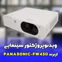 ویدئو پروژکتور panasonic ژاپنی