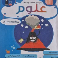 کتابهای کمک درسی ششم ابتدایی برای فصل امتحانات|کتاب و مجله آموزشی|دوگنبدان, |دیوار