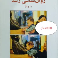 کتاب درسی وغیر درسی|کتاب و مجله ادبی|اهواز, فاز ۱ پادادشهر|دیوار