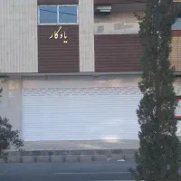 ۳۸ /مغازه /سیمرغ|فروش مغازه و غرفه|برخوار, |دیوار