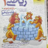 فیزیک ریاضی و ماجرای بیست عربی|کتاب و مجله ادبی|اراک, |دیوار